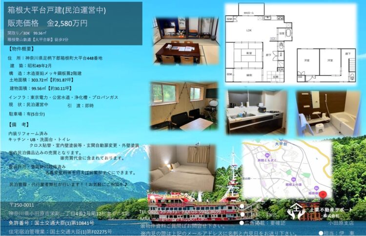 絶賛稼働中!!大平台リフォーム済み戸建